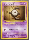 Unown E