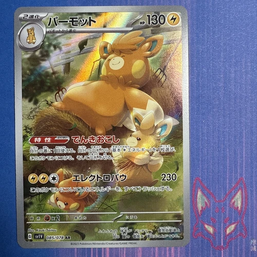 Rare Candy