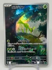 Virizion