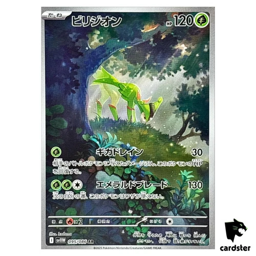 Virizion
