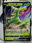 Virizion