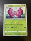 Vivillon