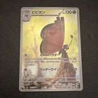 Articuno
