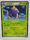 Vivillon