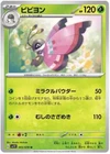 Vivillon
