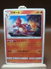 Charmeleon