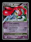 Mesprit