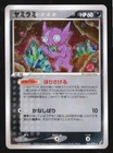 Sableye