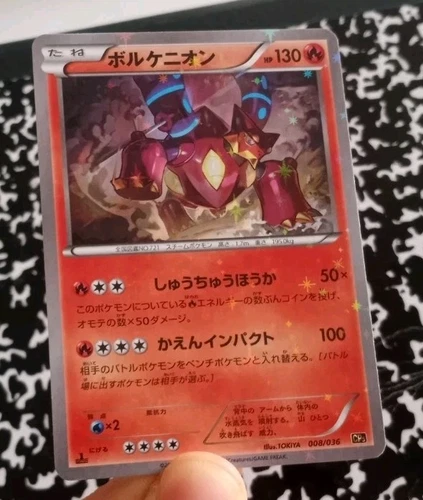 Voltorb