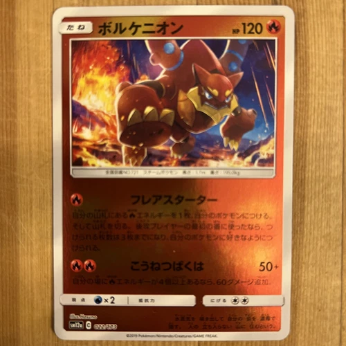 Volcanion