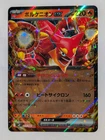 Volcanion ex