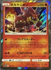 Volcanion