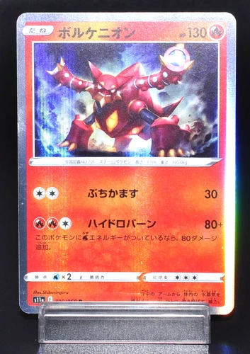 Volcanion