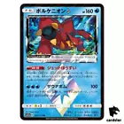 Giratina Prism Star
