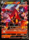 Volcanion V