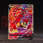 Volcanion V