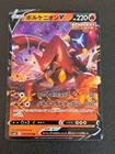 Volcanion V