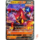 Volcanion V