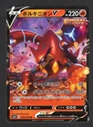 Volcanion V