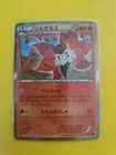 Volcarona