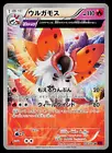 Volcarona