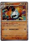 Volcarona