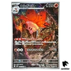 Volcarona