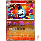 Volcarona