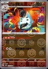 Volcarona