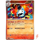 Volcarona