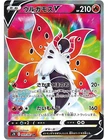 Volcarona V