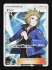 Ultra Ball