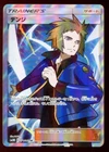 Ultra Ball