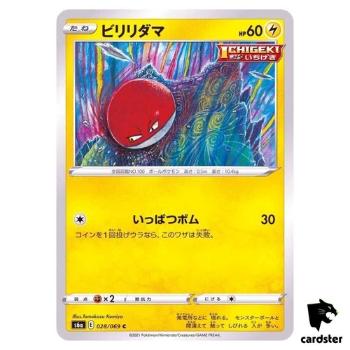 Voltorb