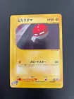 Voltorb