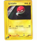 Voltorb