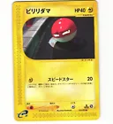 Voltorb