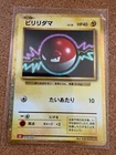 Voltorb