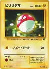 Voltorb