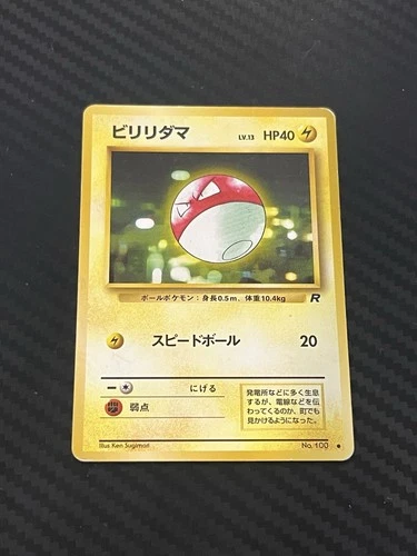 Voltorb