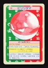 Voltorb