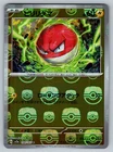 Voltorb