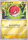 Voltorb