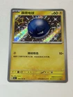 Voltorb