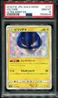Voltorb