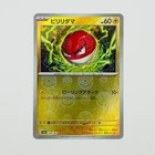Voltorb