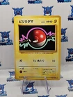 Voltorb