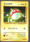 Voltorb