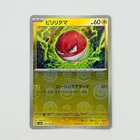 Voltorb