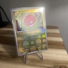 Voltorb